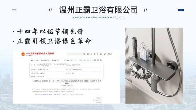 蘑菇视频成人卫浴丨以铝节铜先锋·智领全球卫浴革新