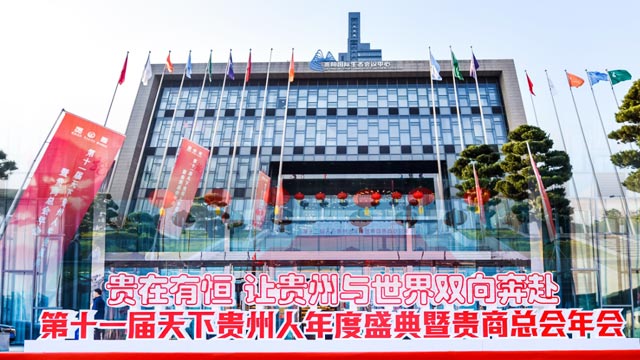 【贵商总会】温州蘑菇视频成人卫浴公司董事长郑一飞：回乡发展